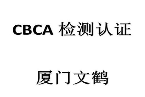 福州HACCP危害分析與關(guān)鍵控制點(diǎn)認(rèn)證輔導(dǎo)咨詢及審核機(jī)構(gòu)解析